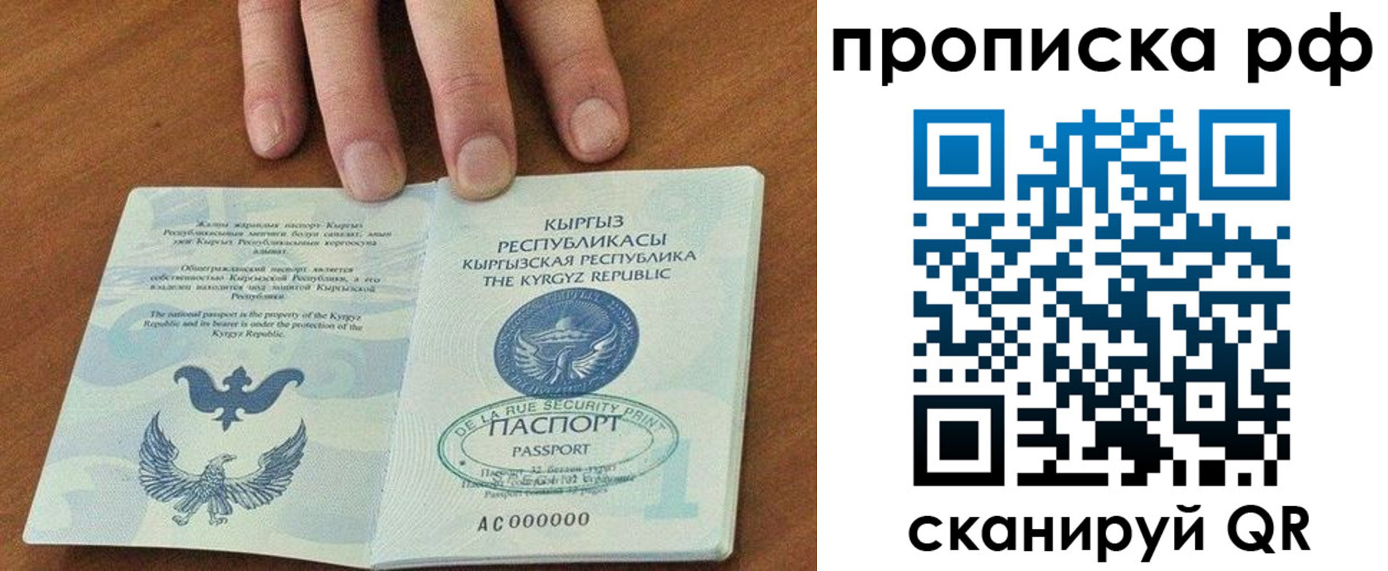 временная регистрация недорого в Волгоградской области
