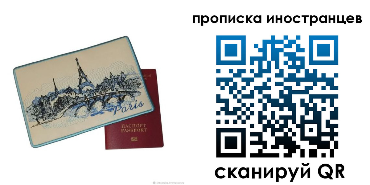 прописка в Волгоградской области