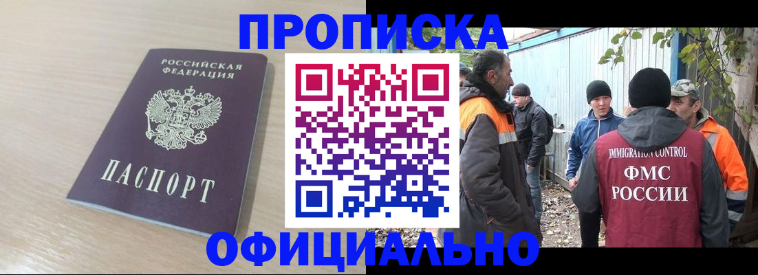 пропишу в квартире в Волгоградской области