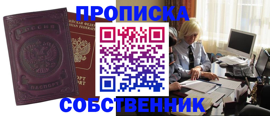 временная регистрация в Волгоградской области