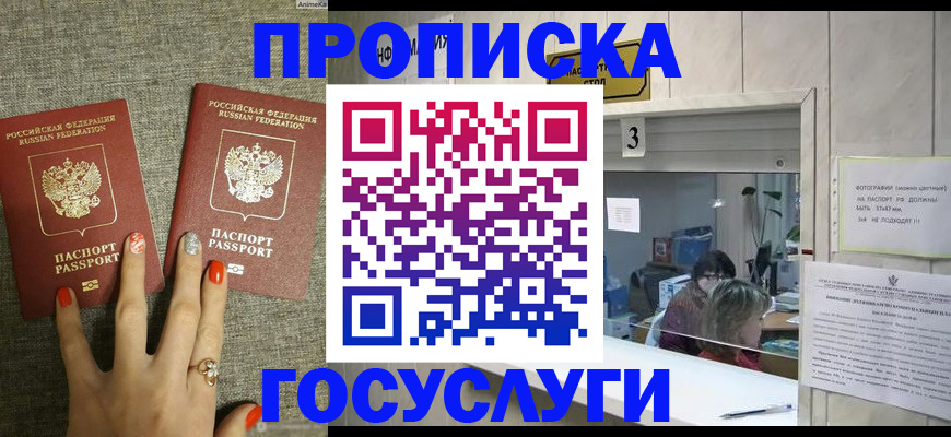 временная прописка в Волгоградской области