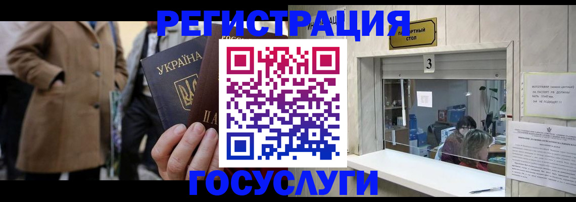 прописка штамп в Волгоградской области