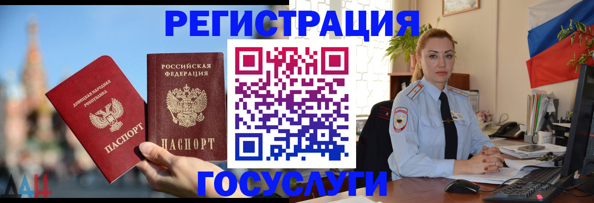 миграционный учет в Волгоградской области